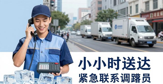 荔湾大冰块配送电话 快速解决降温与保鲜需求